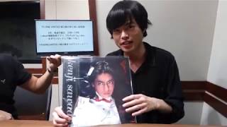 堀江瞬の『TS ONE UNITED 堀江瞬の取り扱い説明書』第2回 紹介映像（2018/8/13）