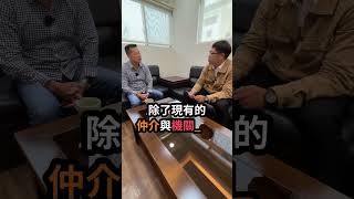 💥動機不清＝走不遠？房仲新手最該先問自己的第一題是…？🤔｜#台中 #轉職故事 #轉職人生 #自媒體 #短影音 #在地房仲 #shorts #潭子 #shortsvideos #shortstory