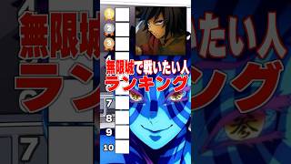 『無限城で戦いたい人』ランキングに挑み宴を開く猗窩座!#無限城  #鬼滅の刃 #猗窩座 #無限城編 #上弦の鬼 #柱 #石田彰 #VTuber #声真似 #アニメ #無限列車  #猗窩座再来