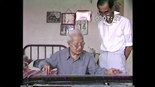 【古琴】 《莫泽熙访李允中》1994
