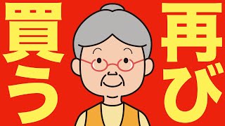 【米国株 3/18】バフェットが買っています。