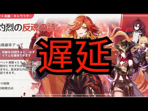 Ver.5.3でマーヴィカ実装なし！？今日のキャラ紹介はどうなる？【原神/げんしん】