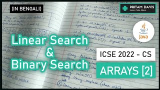 Linear Search & Binary Search | Arrays in Java (E2) - ICSE 2022