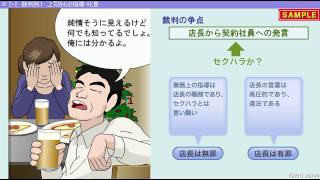 JMAM eラーニング ライブラリ セクシュアル・ハラスメント防止コース【20...