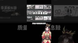 专业擦边选手！ 韩国版“完蛋”来了 #遊戲 #游戏推荐  #游戏杂谈