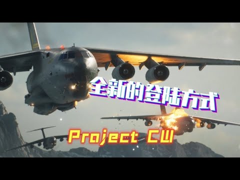 Project CW 这开场CG就很wargaming！