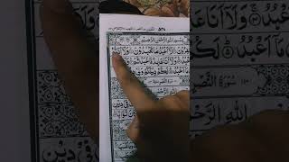 #quranpak#tilawatequran#sakoon#allahlove💝😍🙏🏻