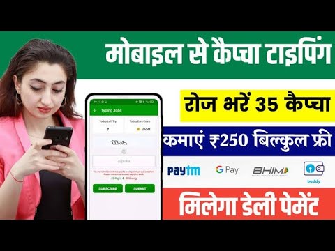 ₹1000 रोज़ घर बैठे कमाओ! सिर्फ CAPTCHA टाइप करके | बिना इन्वेस्टमेंट काम #earnmoney #onlineearning