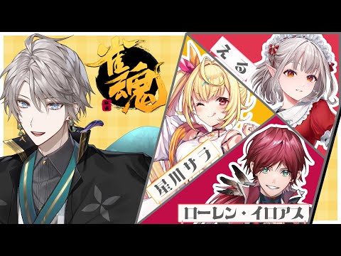 【雀魂】OVERTUREメンバーで麻雀いってみますか【甲斐田晴/にじさんじ】