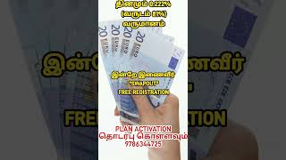 Swapout Exchange Day 2 Bonus Income from Stacking Plan