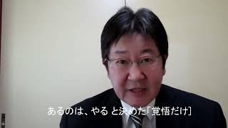 営業しない不動産屋を、僕はつくります。60歳からの本気の挑戦です。