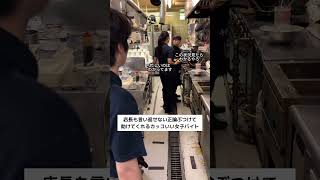 #バイトあるある #バイト #あるある #居酒屋 #shorts