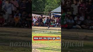 দুরপাল্লার ফ্রিকিক,  খুব সহজেই তালুবন্দি করলেন স্বপ্না।  #womansfootball #freekick #shopn