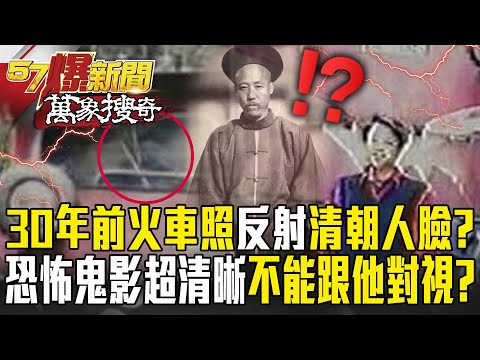 30 years ago, the "Qing Dynasty face" reflected on the Alishan train was so gross!