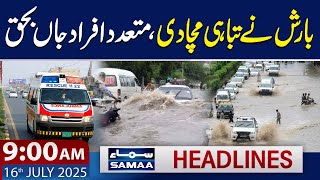 Flood in Pakistan | Heavy Rain in Lahore | 9 AM Headlines | 16 July 2025 | SAMAA TV