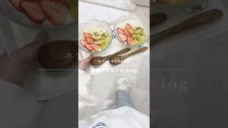 体調不良な日のvlog 😣🌀 #vlog #体調不良 #おうち時間 #shouts