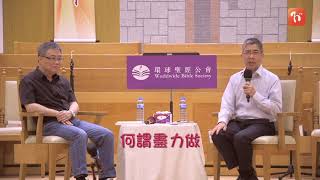 《創造神學與職場》07 創造與召命