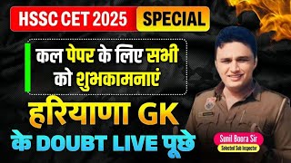 Haryana GK for HSSC CET 2025 🔥 | Sunil Boora Sir | Most Expected Questions | Must Watch!