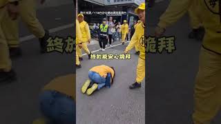 【慈悲的媽祖】信眾跪拜媽祖又怕擋道 轎班貼心1舉讓她圓夢｜白沙屯｜媽祖｜信眾｜善良｜祈福｜感人  @baishatun_tv