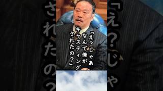 【アドリブ禁止令】西田敏行と三谷幸喜のエピソード