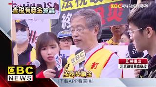 5年超徵5800億！ 財政：稅務獎勵金於法有據