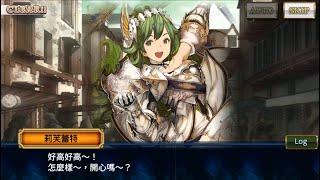 【星翼】【鎖鏈戰記】角色故事回顧🛡️莉芙蕾特