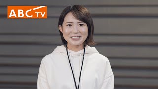 #6【朝日放送テレビ 新卒採用2023】社員インタビュー：ベスティ（兼）／スポーツ局スポーツ部・木村 奈津美さん