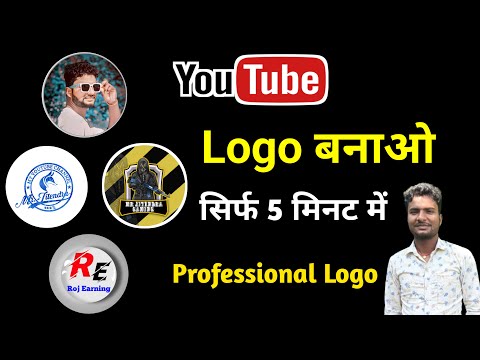 How To Make Professional Logo for Youtube Channel | Logo kaise banaye | YouTuber Jitendra Bhai