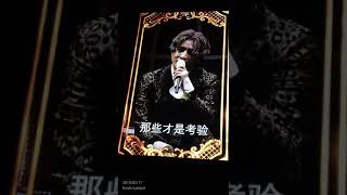 [薛之谦 演员]马来西亚吉隆坡站 2018摩天大楼世界巡回演唱会