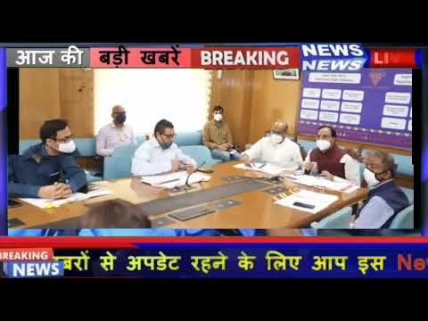#shikshagyan #school_kab_khulenge #when_school_open  स्कूल कॉलेज खोलने पर केबिनेट मीटिंग