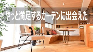 リビングスッキリ！なのに陰影があるプリーツスクリーンに大満足「外からの見え方、昼と夜」実写　間仕切りにもできるハニカムスクリーン