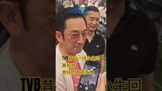 TVB昔日一线小生吴启华加盟邵氏网剧《执法者们》，饰演剧中反派角色。近日《执法者们》香港宣传，非常亲民的吴启华绕场一周与所有围观粉丝合影。#执法者们 #tvb港剧 #吴启华 #黄宗泽 #方唐镜