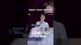 The tacit cooperation of the two tenors, full of tenderness! 两位男高音的默契配合，柔情度满格！#shorts