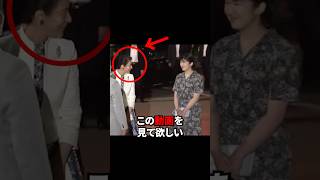 【“後でね”が日常すぎた瞬間】雅子様の母としての一面にSNSがほっこり#shortsvideo#shorts#皇室#雅子さま
