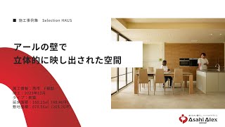 施工事例 燕市 F様邸
