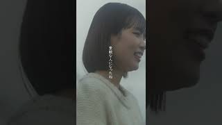 ウエディング/音田雅則 (covered by 結美/きさぴよ出演) #shorts