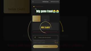 Bdg game withdrawal problem #bdggame #bdggametrick #bdggametrick #viralvideo #trending #shorts