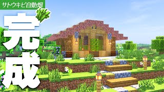本格エンチャントまであと一歩！拠点にサトウキビ自動畑の建築が完成！【マイクラ / マインクラフト / minecraft】26