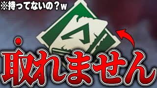 【持ってる？】取りたくても取れない！高難易度バッジ8選【APEX LEGENDS】【スキン解説】【apex スキン】【apex スパレジェ】