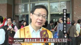 20130325 人間福報焰口法會 定和尚親自主法
