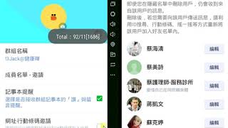 列條碼找到不同族群的好友-群生群