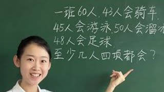 小学高年级压轴题，逆向思维轻松解答#小学数学 #涨知识 #教育 #学习方法 #思维训练