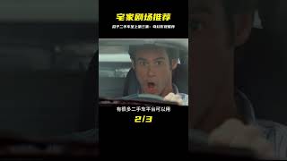 第三集 #奇幻 #宅家dou劇場 #我的觀影報告 #瓜子二手車 #恐怖電影 #漢尼拔 #電影解說 #驚悚 #故事