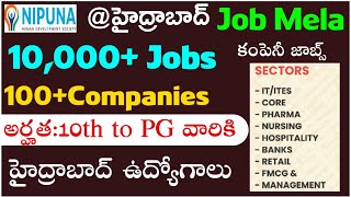 Mega Job Mela In Hyderabad || Jobs In Hyderabad || Latest Jobs In Hyderabad 2024