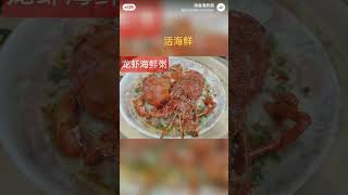 #虾蛄#皮皮虾#濑尿虾#本店食物新鲜原汁原味招牌清蒸虾姑加蛋盐烤虾蛄蒸出它的原味鲜甜鲜甜肥美爽滑酥嫩香鲜至极盐烤虾蛄烤出原味烤香鲜甜扎实的虾蛄肉令人垂涎三尺闻其香尝其肉美味至极回味无穷怎两个字鲜甜