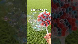 [Which one do you want to do? Summary of playing with soap bubbles] #Playing at home #Parent-chil...