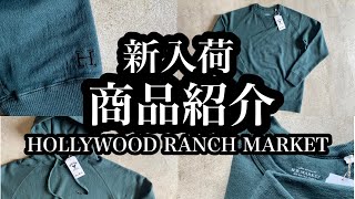 【HOLLYWOOD RANCH MARKETハリウッドランチマーケット】のスーパーストレッチスエット。クルーネック、プルパーカー、スーパーストレッチ、ラグラン袖、ガゼット、シンプル。