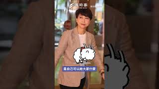 陳亭妃籲林俊憲別再抹黑：口水戰一點意義都沒有！#時事 #新聞 #民進黨 #陳亭妃 #林俊憲
