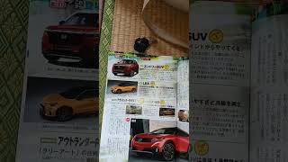 11日動画はレクサスLBXがトヨタヤリスクロスのベースになる！小型SUVで販売終了するのが？UXですよ！動画配信