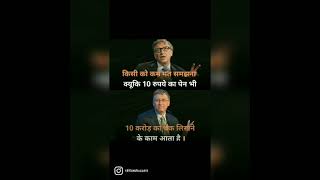 ये क्या बोल दिया बिल गेट ने 😲